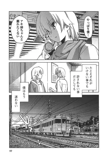 [Itosugi Masahiro] Aki Sora - Volume 6 Fhentai - Page 95