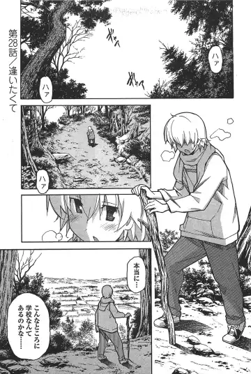 [Itosugi Masahiro] Aki Sora - Volume 6 Fhentai - Page 97