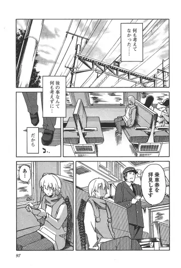 [Itosugi Masahiro] Aki Sora - Volume 6 Fhentai - Page 99