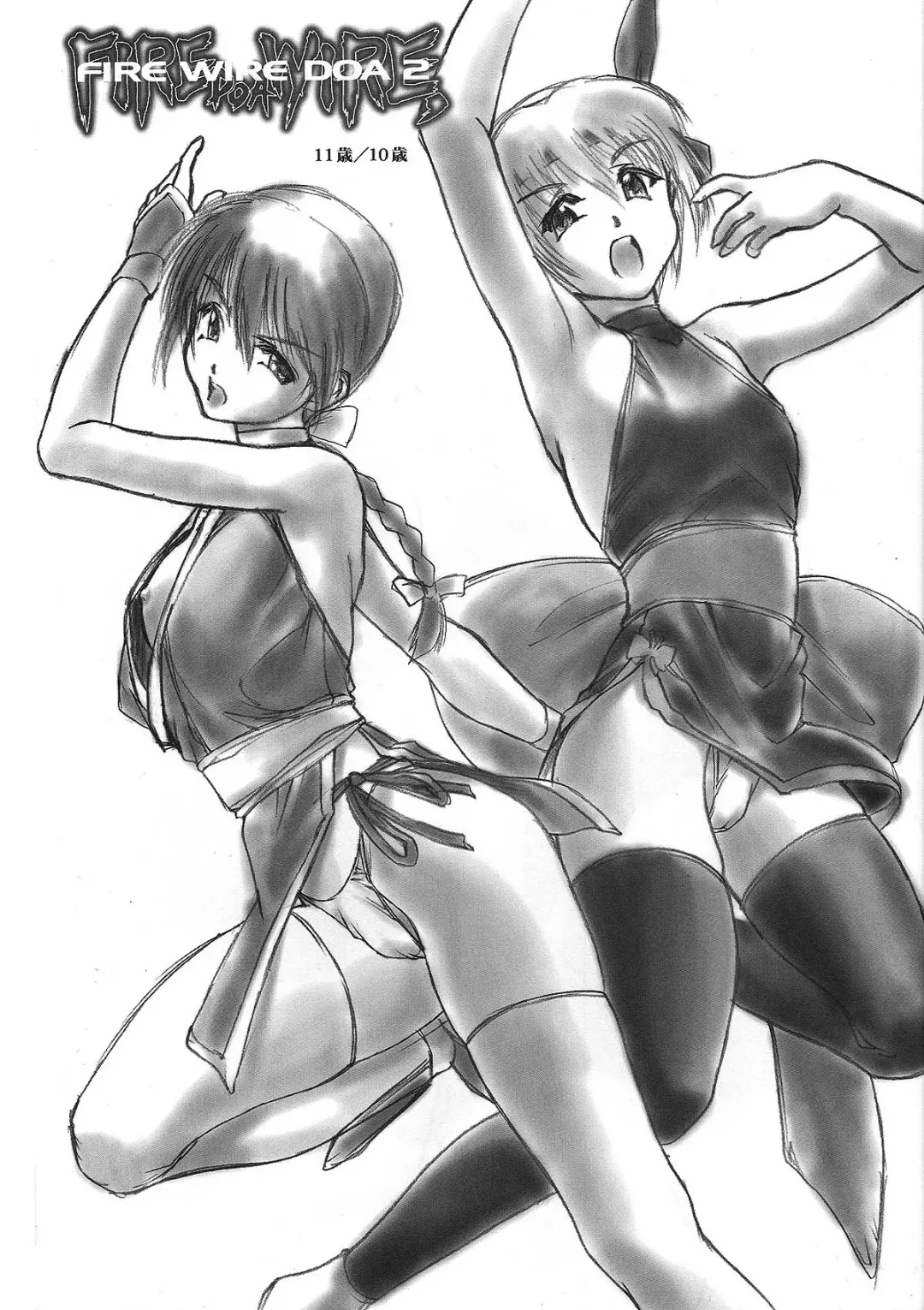 [Iruma Kamiri] INU/MURASAKI (decensored) Fhentai - Page 60