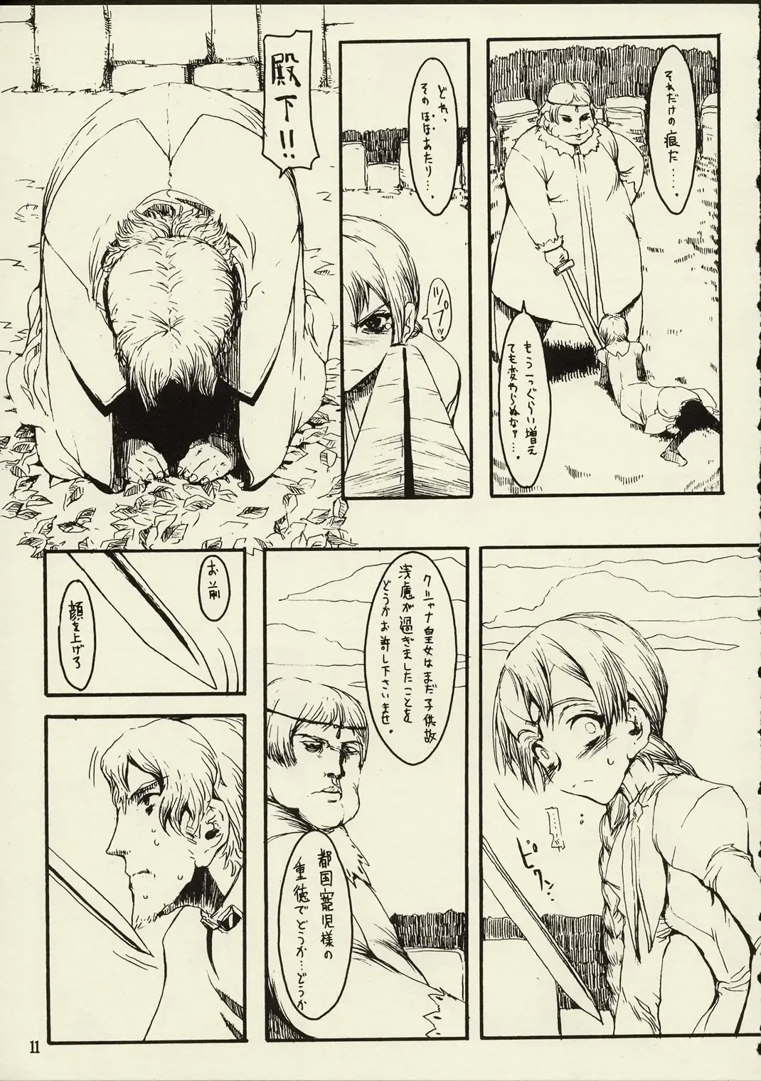 [Raita] Schuppen Harnische Fhentai - Page 10