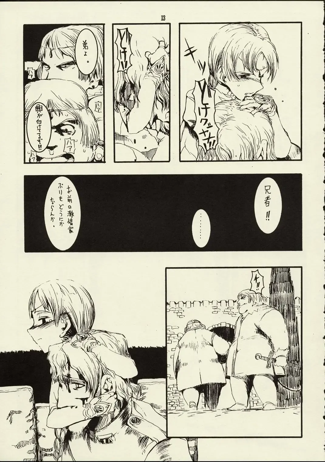 [Raita] Schuppen Harnische Fhentai - Page 12