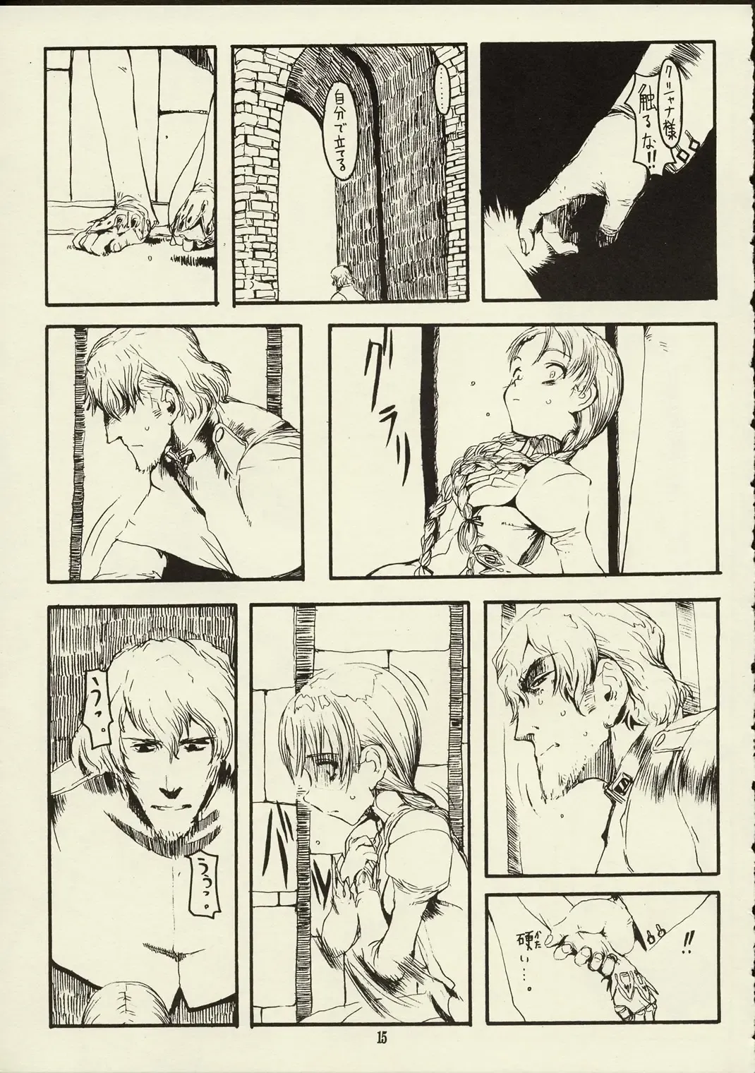 [Raita] Schuppen Harnische Fhentai - Page 14