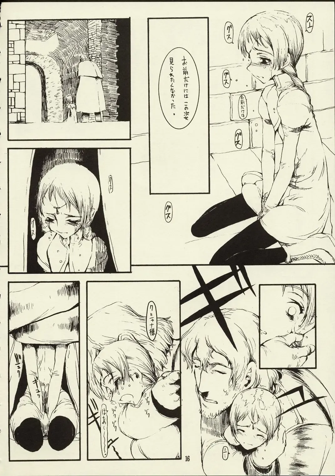 [Raita] Schuppen Harnische Fhentai - Page 15