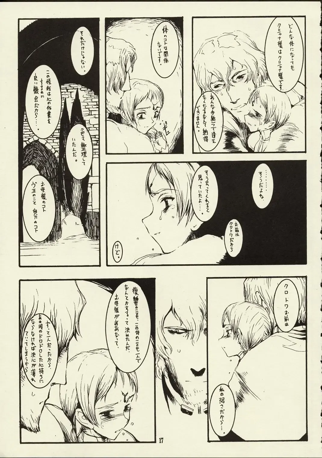 [Raita] Schuppen Harnische Fhentai - Page 16