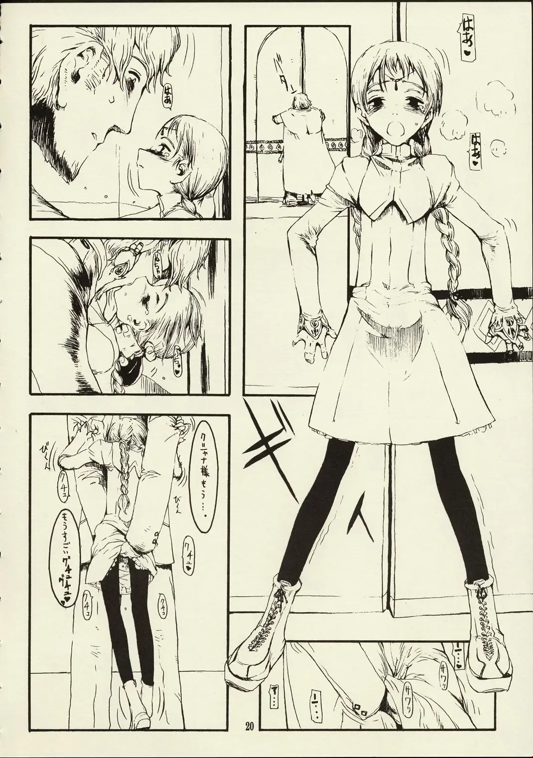 [Raita] Schuppen Harnische Fhentai - Page 19