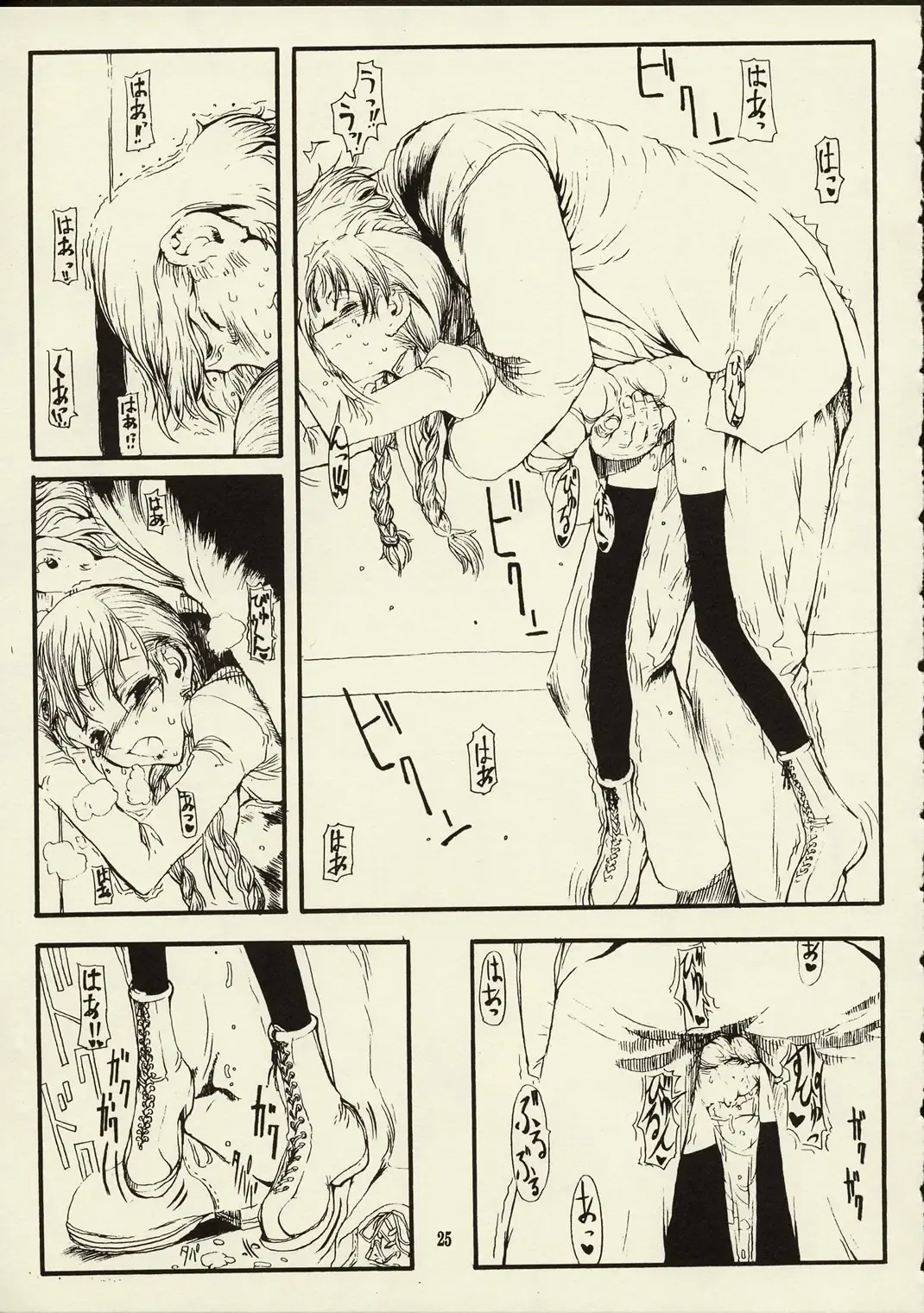 [Raita] Schuppen Harnische Fhentai - Page 24