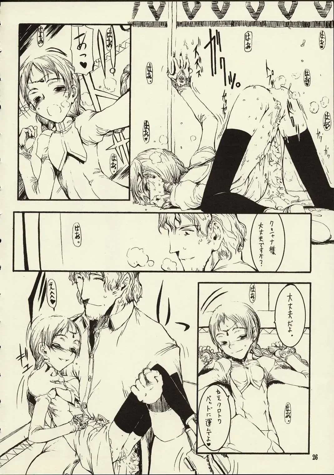[Raita] Schuppen Harnische Fhentai - Page 25