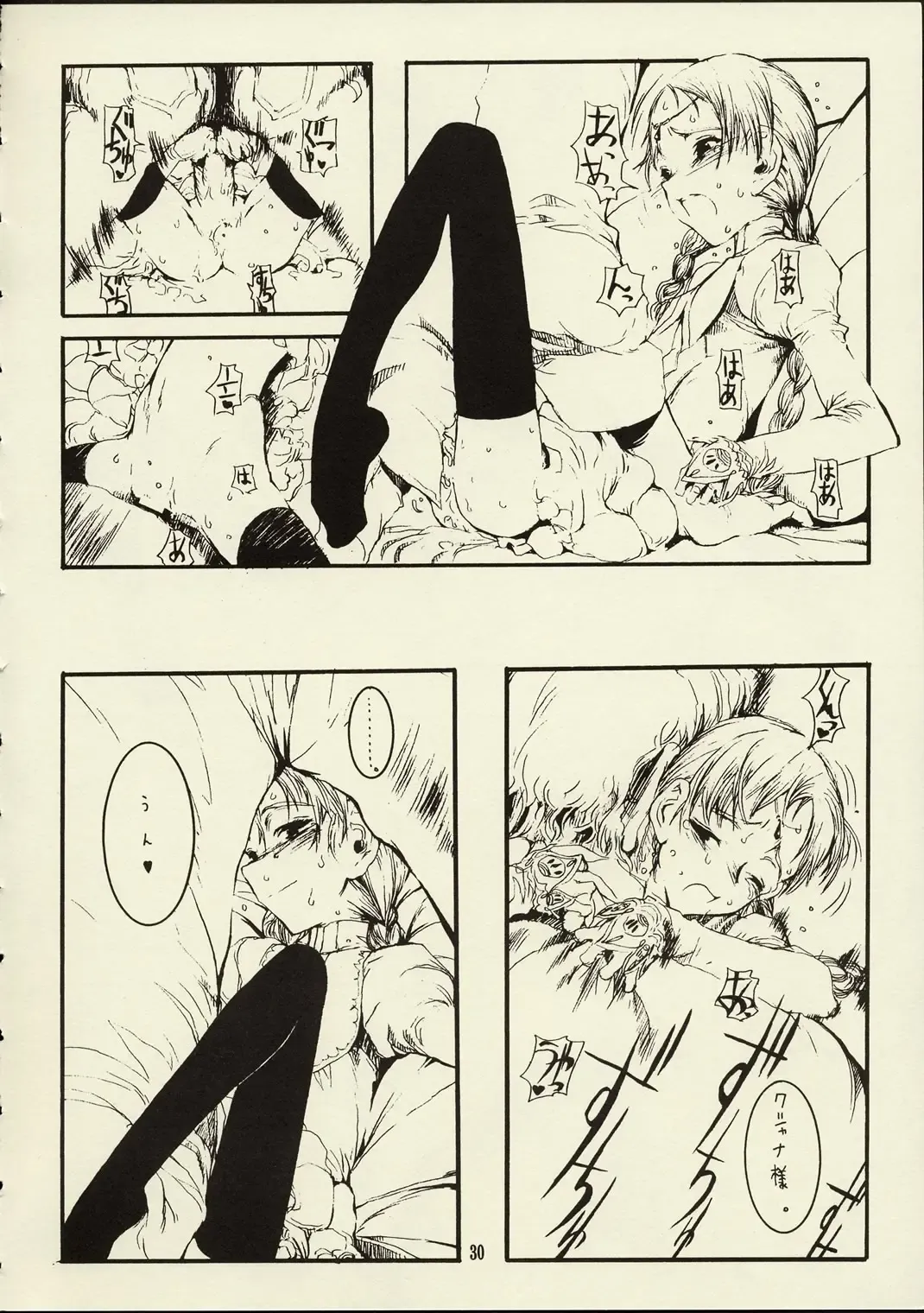 [Raita] Schuppen Harnische Fhentai - Page 29
