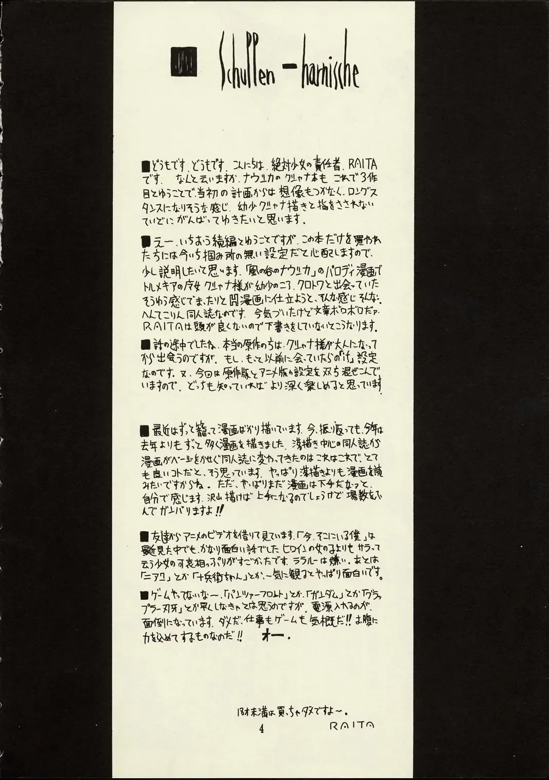 [Raita] Schuppen Harnische Fhentai - Page 3