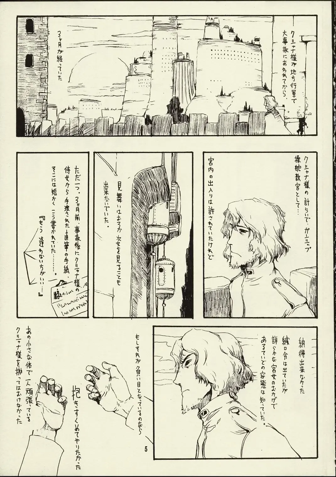 [Raita] Schuppen Harnische Fhentai - Page 4