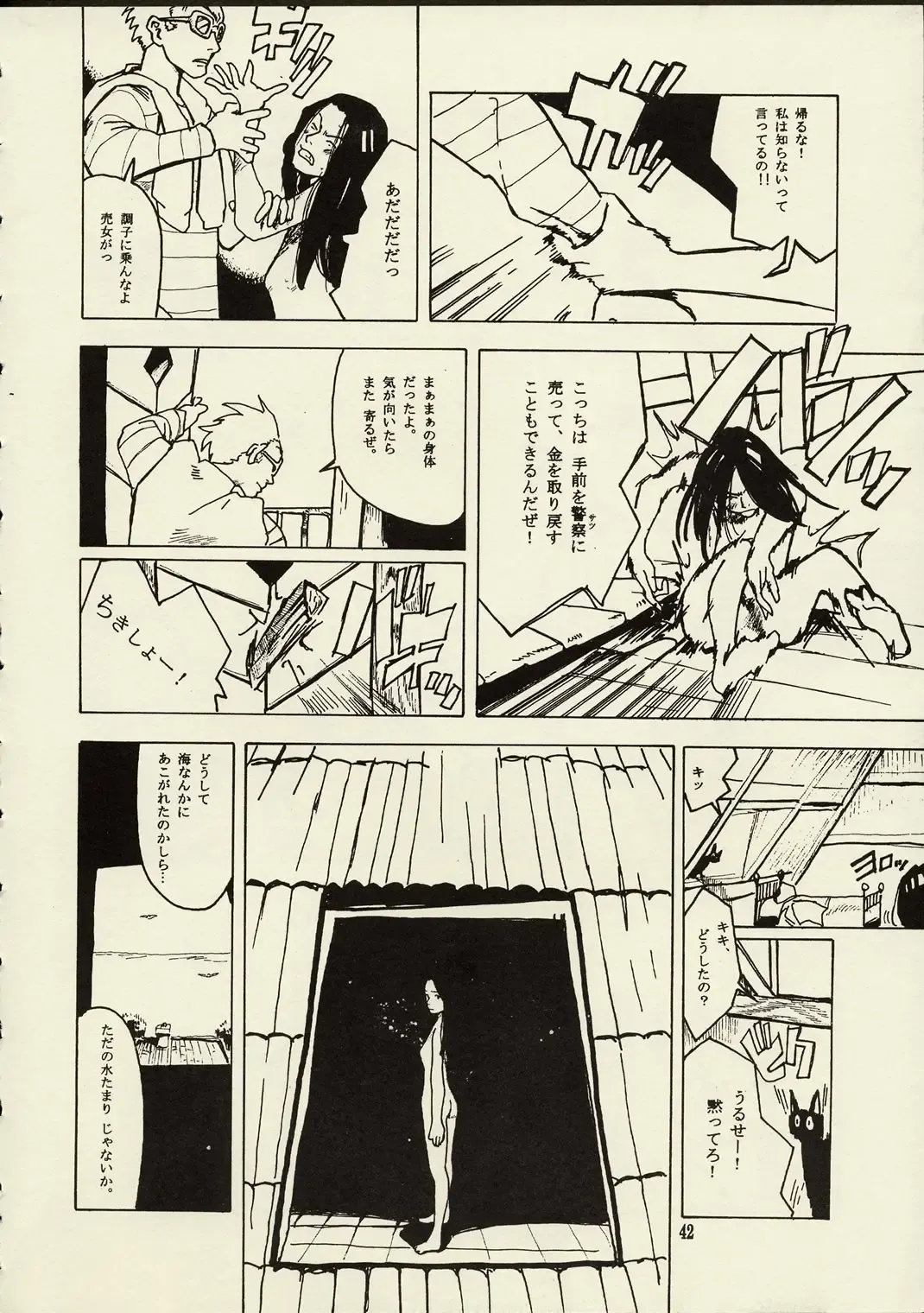 [Raita] Schuppen Harnische Fhentai - Page 41