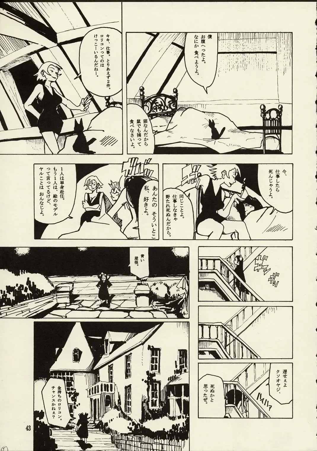 [Raita] Schuppen Harnische Fhentai - Page 42