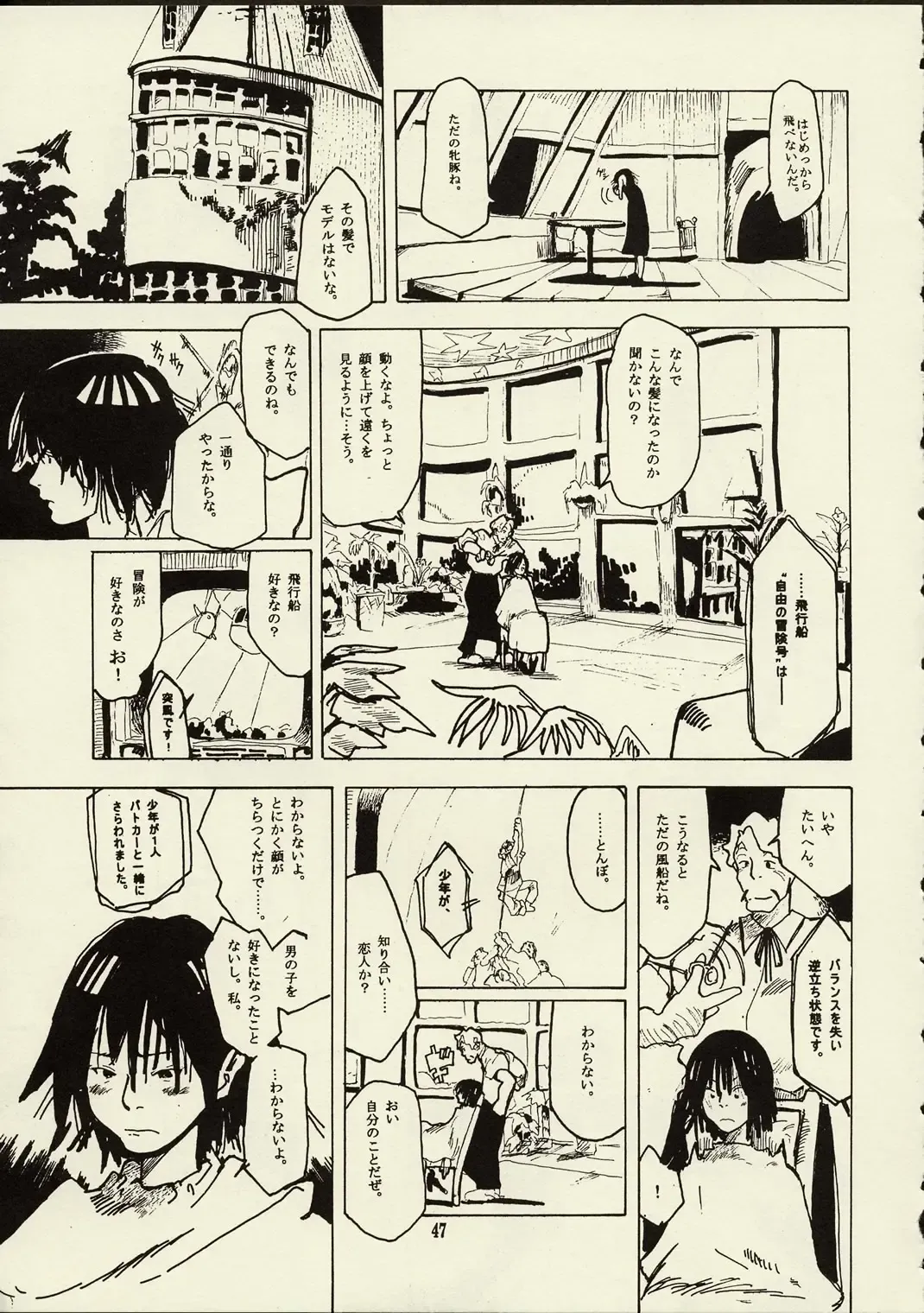 [Raita] Schuppen Harnische Fhentai - Page 46