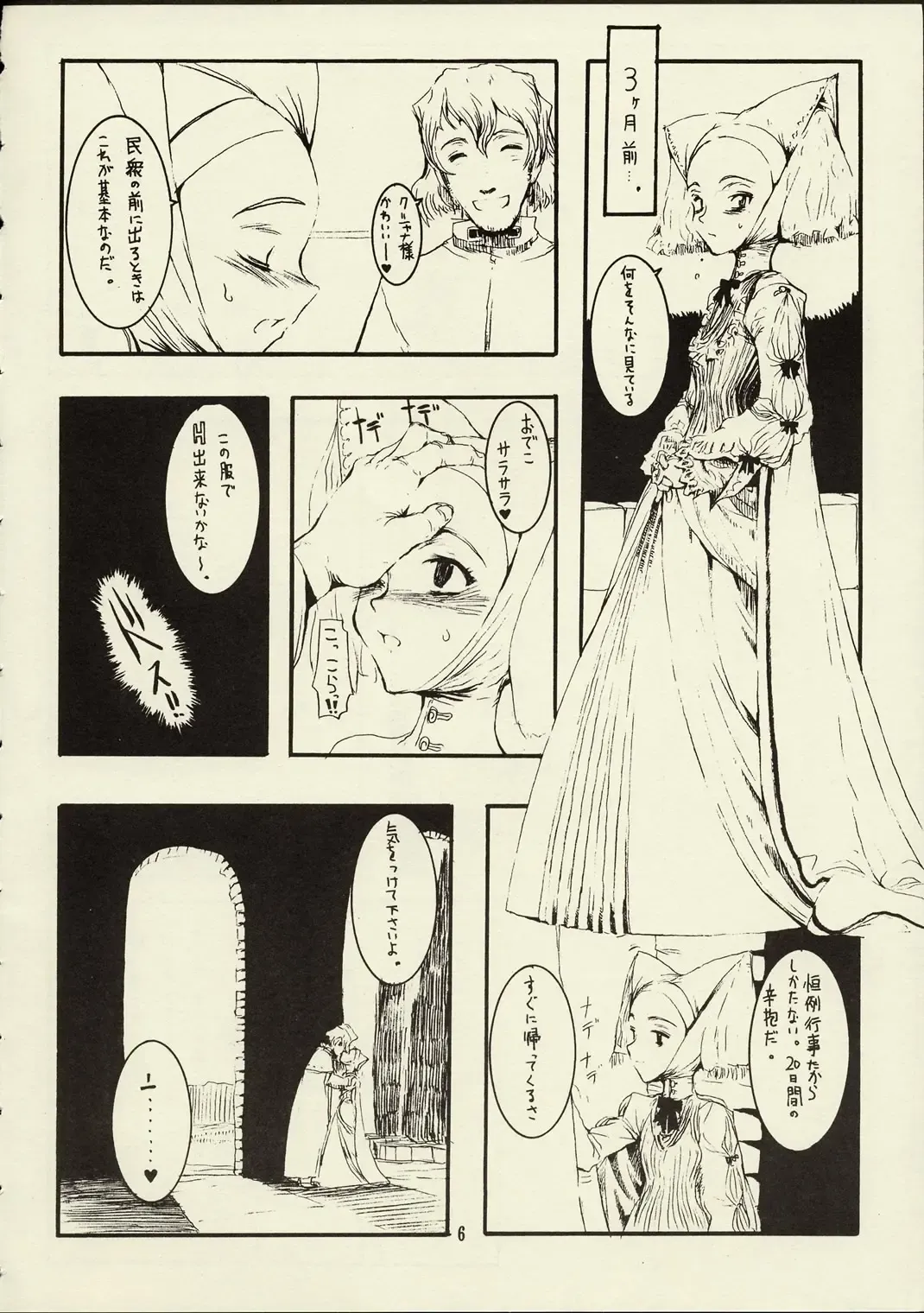 [Raita] Schuppen Harnische Fhentai - Page 5