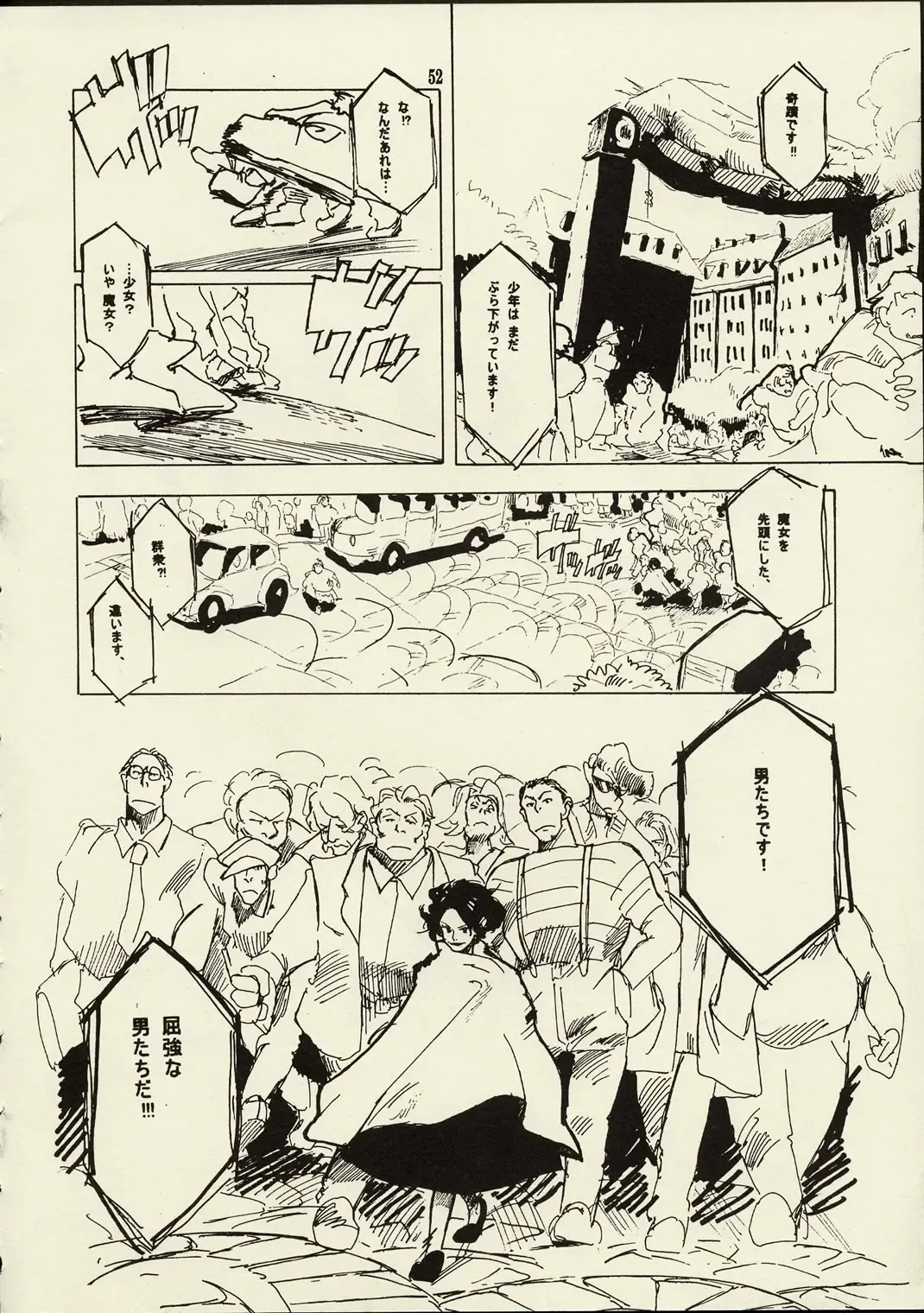 [Raita] Schuppen Harnische Fhentai - Page 51