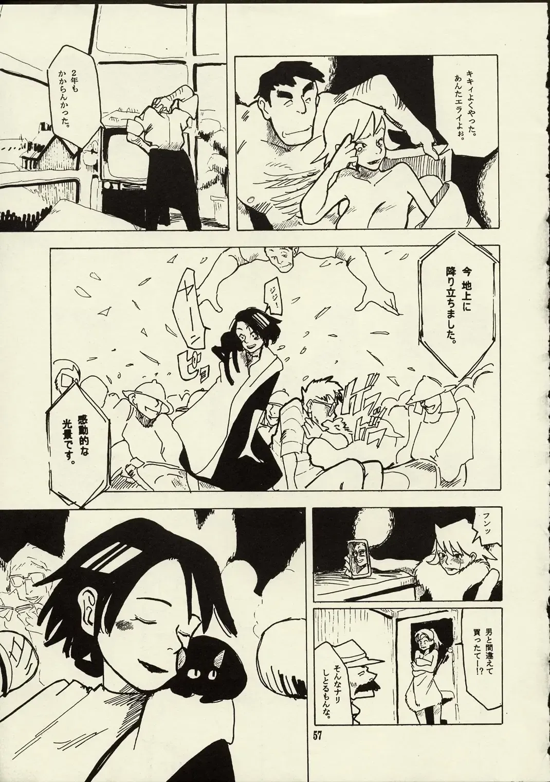 [Raita] Schuppen Harnische Fhentai - Page 56