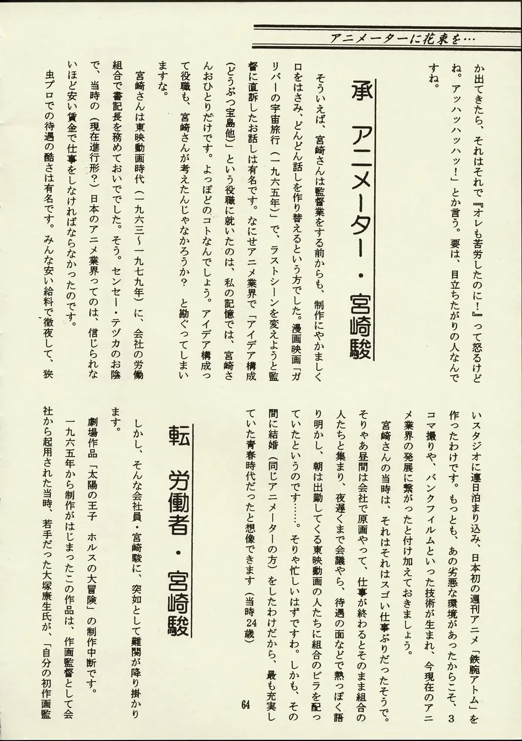 [Raita] Schuppen Harnische Fhentai - Page 63