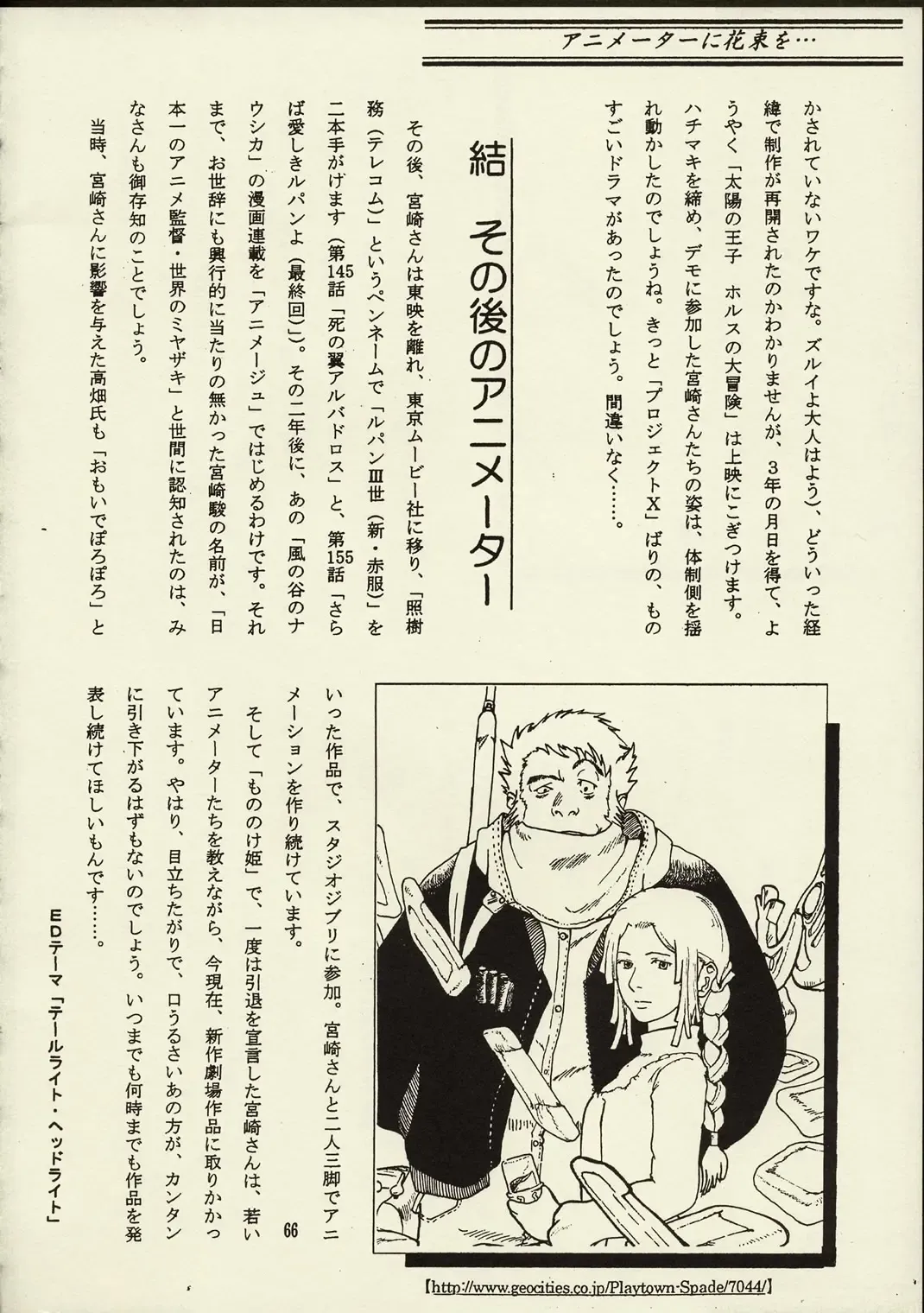 [Raita] Schuppen Harnische Fhentai - Page 65