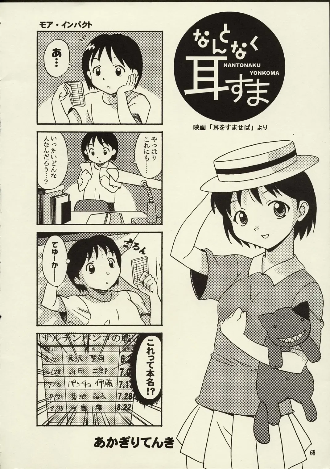 [Raita] Schuppen Harnische Fhentai - Page 67