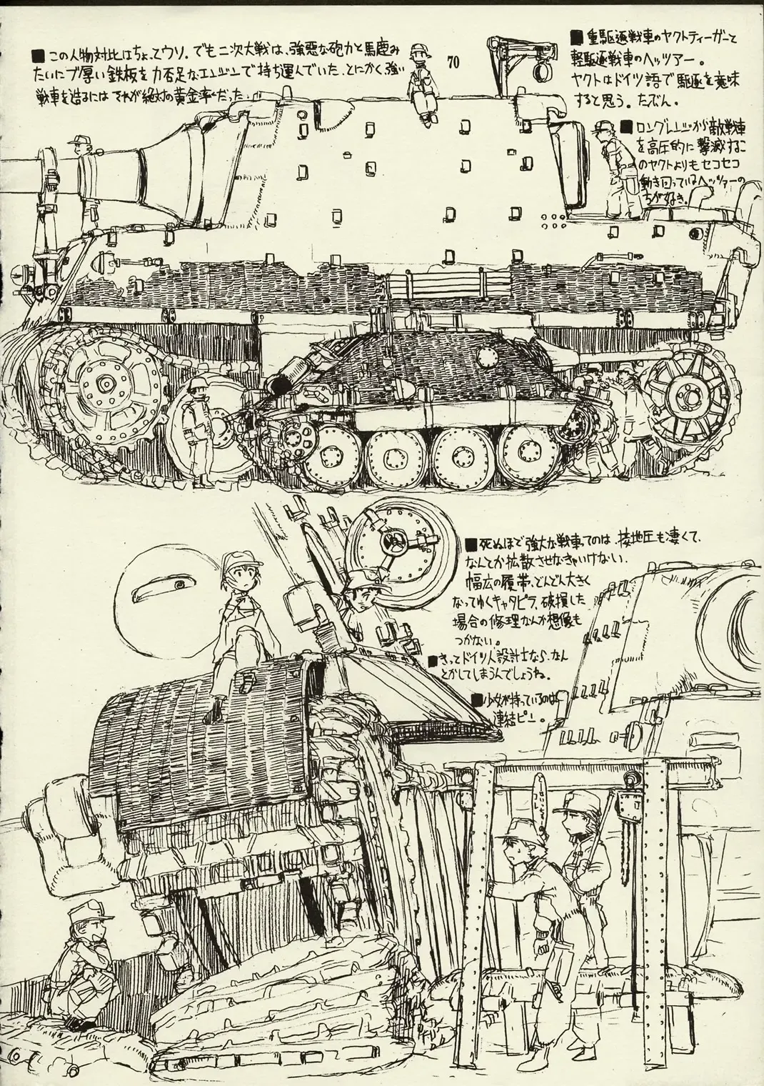 [Raita] Schuppen Harnische Fhentai - Page 69