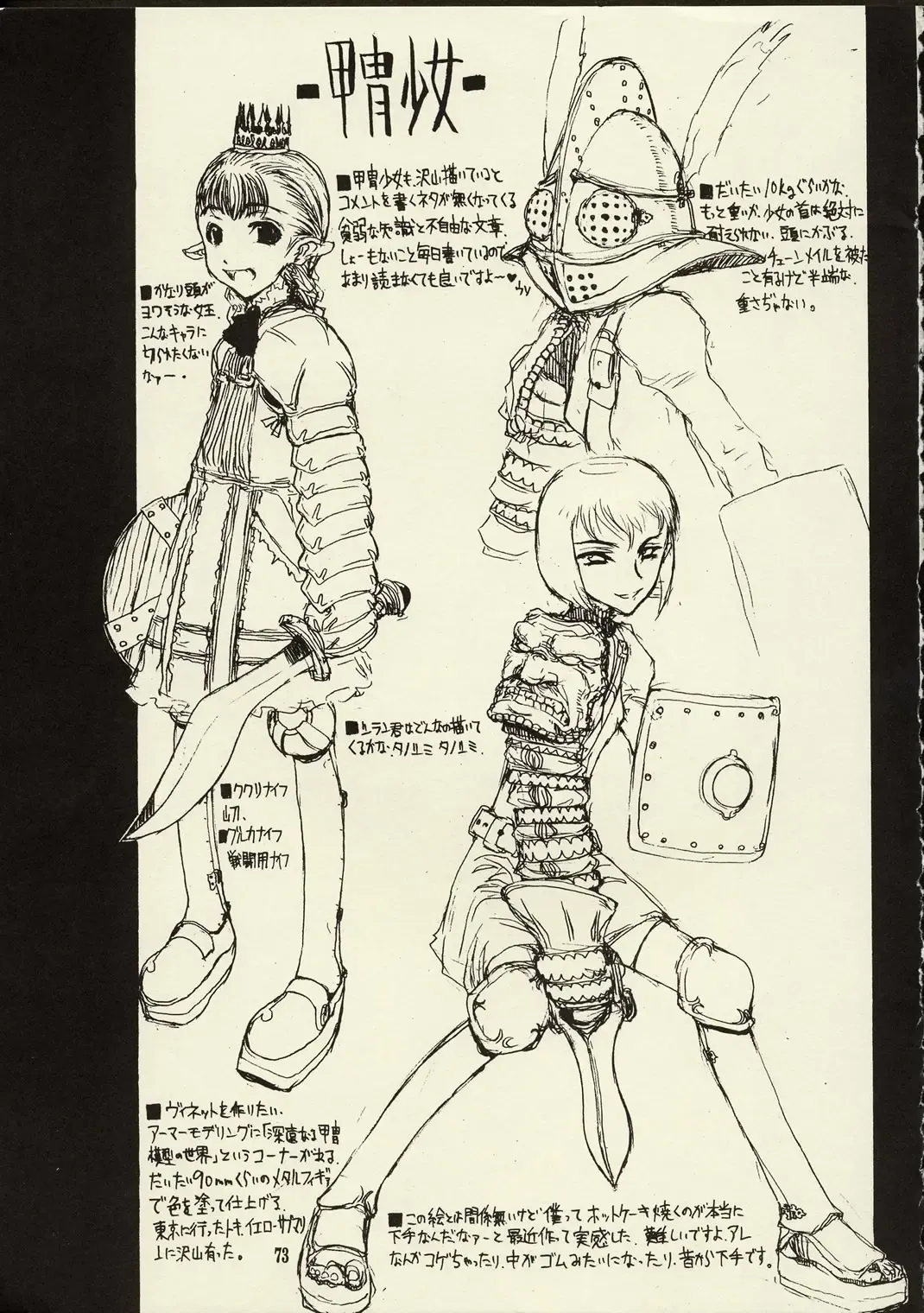 [Raita] Schuppen Harnische Fhentai - Page 72