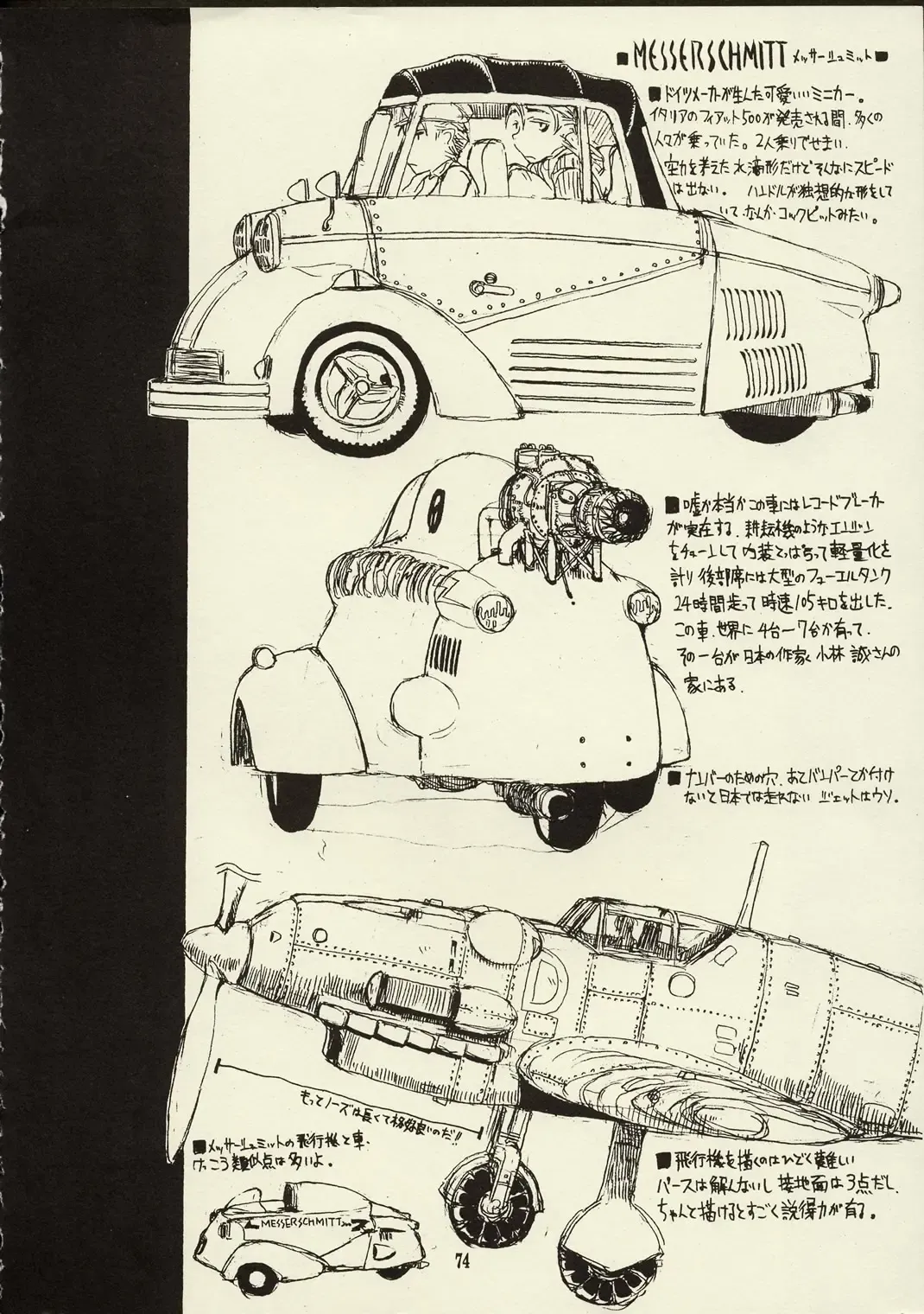 [Raita] Schuppen Harnische Fhentai - Page 73