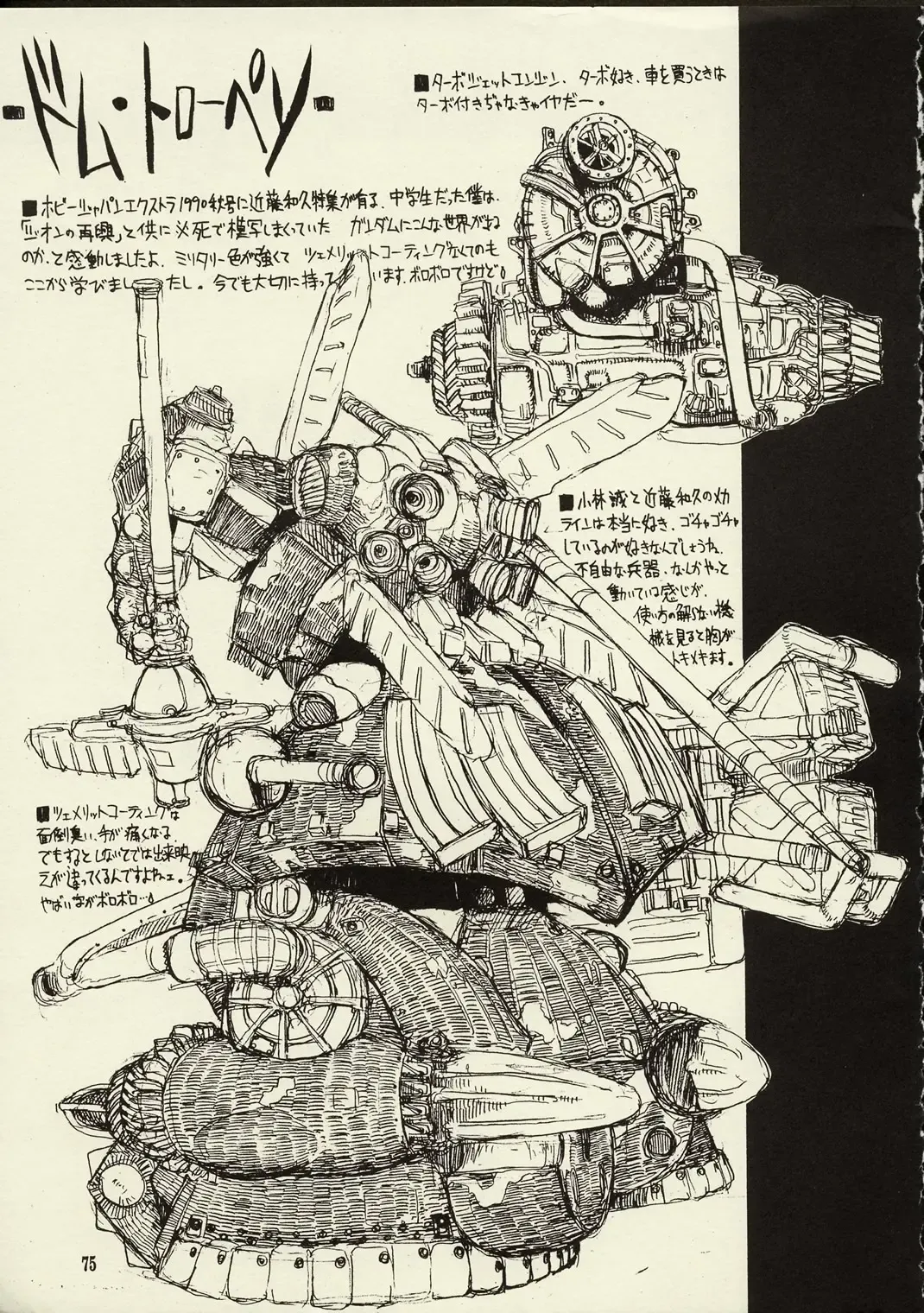 [Raita] Schuppen Harnische Fhentai - Page 74