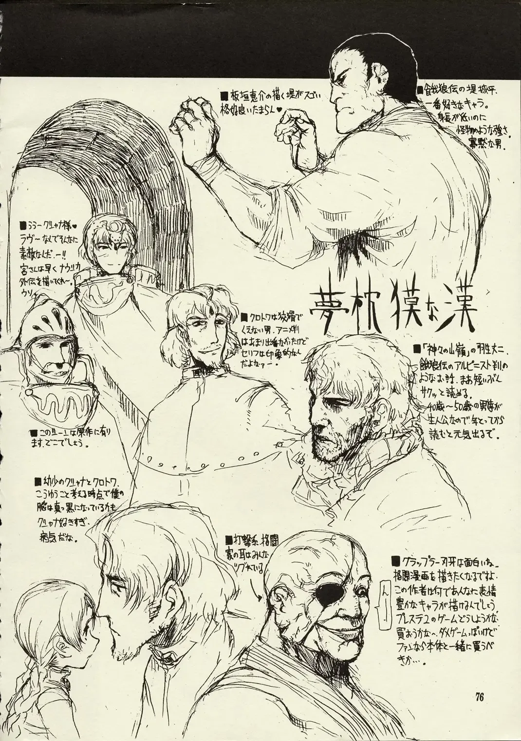 [Raita] Schuppen Harnische Fhentai - Page 75