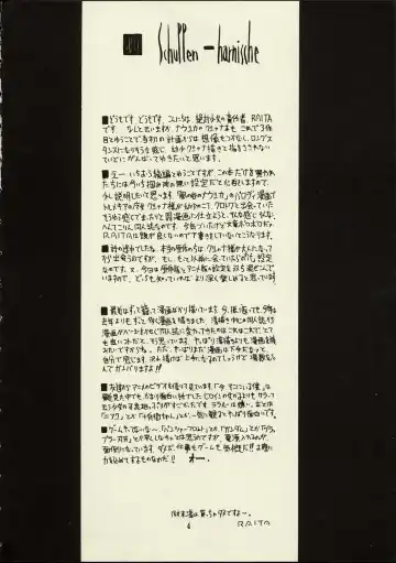 [Raita] Schuppen Harnische Fhentai - Page 3