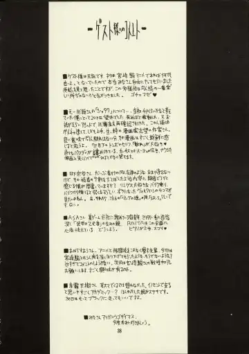 [Raita] Schuppen Harnische Fhentai - Page 37