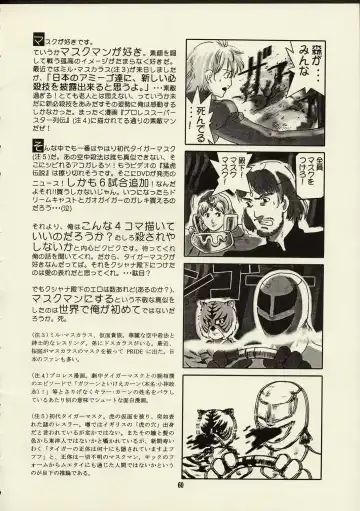 [Raita] Schuppen Harnische Fhentai - Page 59