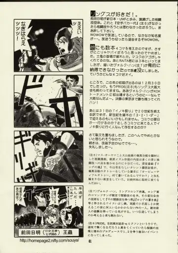 [Raita] Schuppen Harnische Fhentai - Page 60