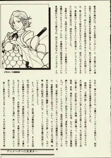 [Raita] Schuppen Harnische Fhentai - Page 64