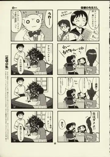 [Raita] Schuppen Harnische Fhentai - Page 68