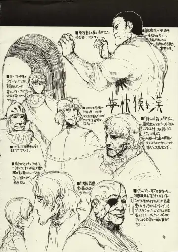 [Raita] Schuppen Harnische Fhentai - Page 75