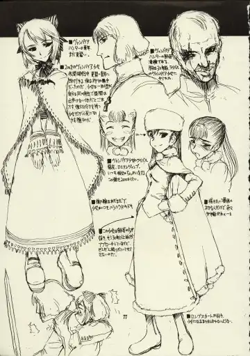 [Raita] Schuppen Harnische Fhentai - Page 76