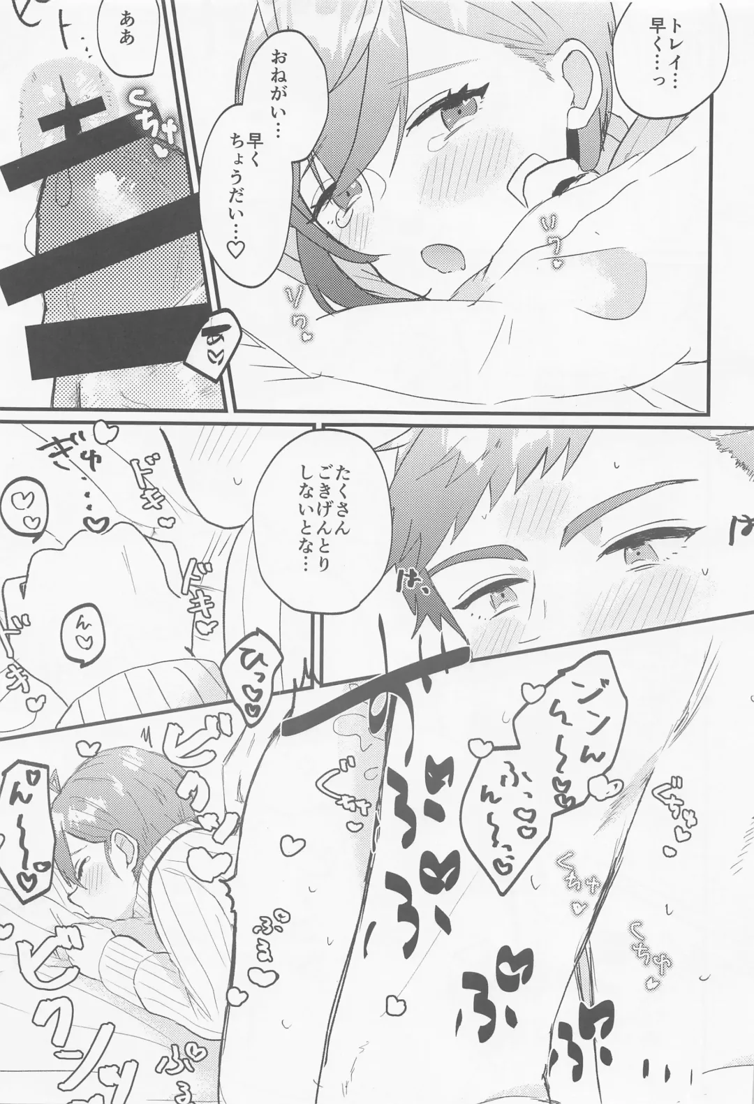 Oku-sama Amayakashi Fhentai - Page 10