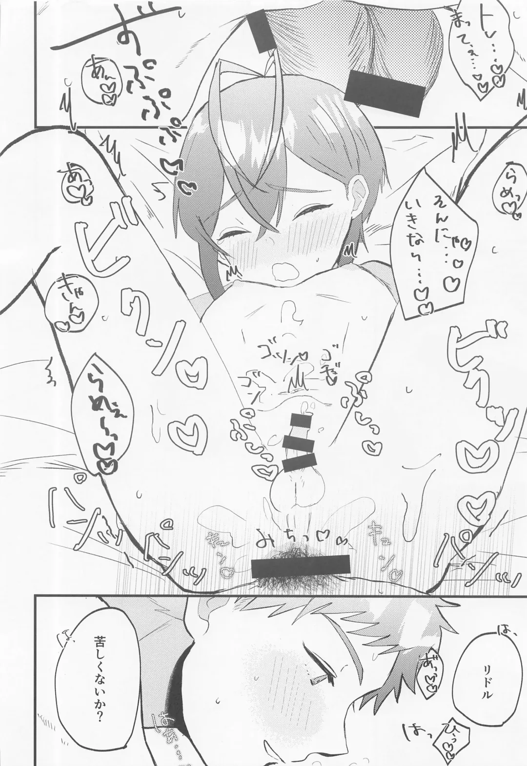 Oku-sama Amayakashi Fhentai - Page 17