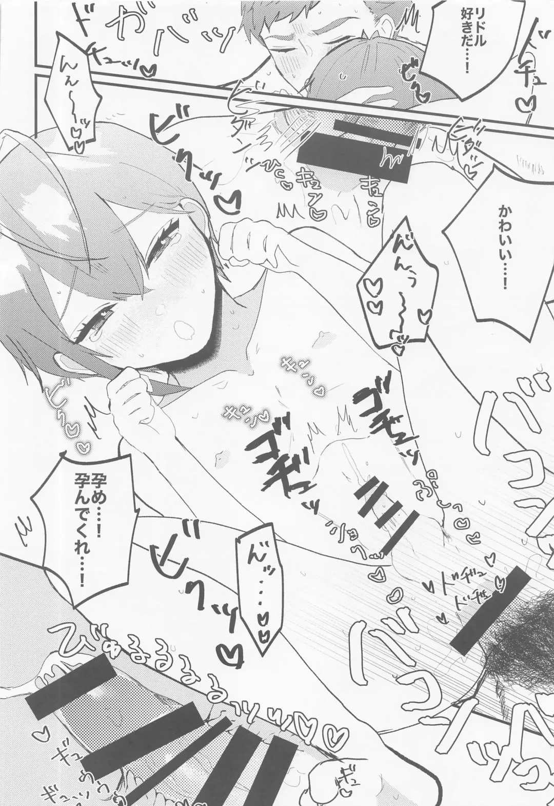 Oku-sama Amayakashi Fhentai - Page 19