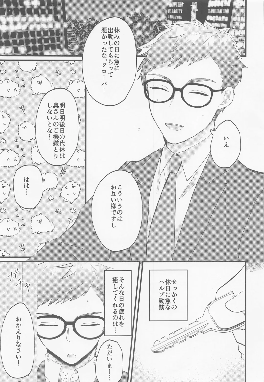 Oku-sama Amayakashi Fhentai - Page 2