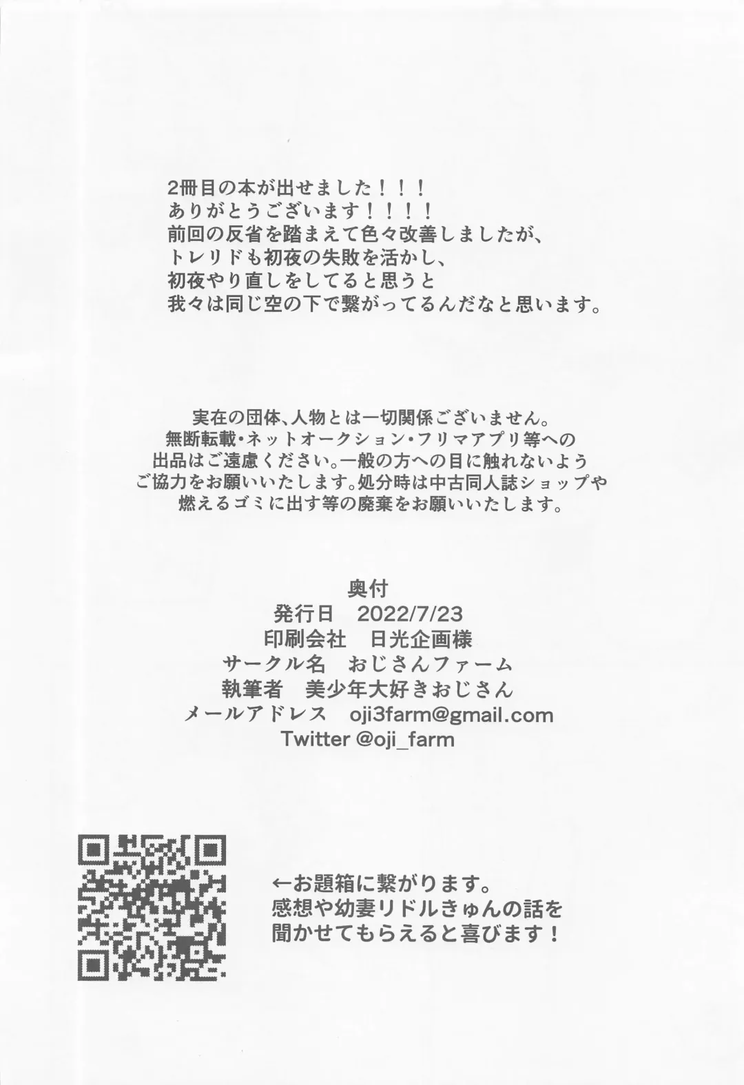 Oku-sama Amayakashi Fhentai - Page 21