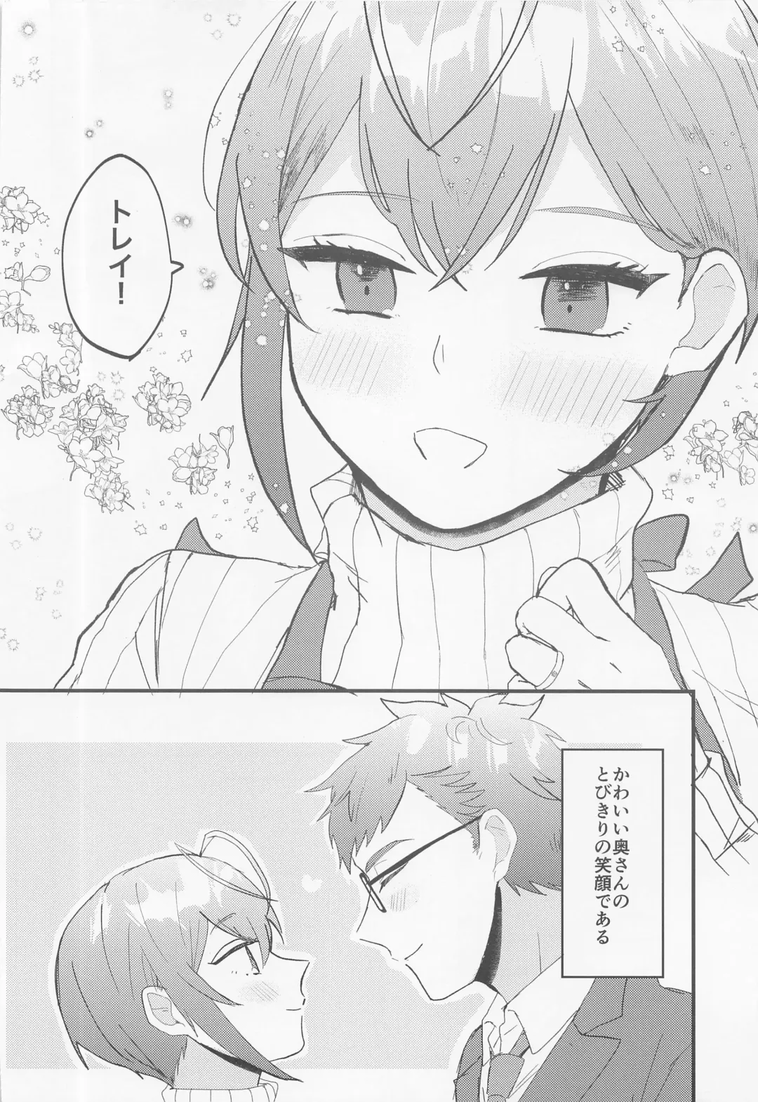 Oku-sama Amayakashi Fhentai - Page 3