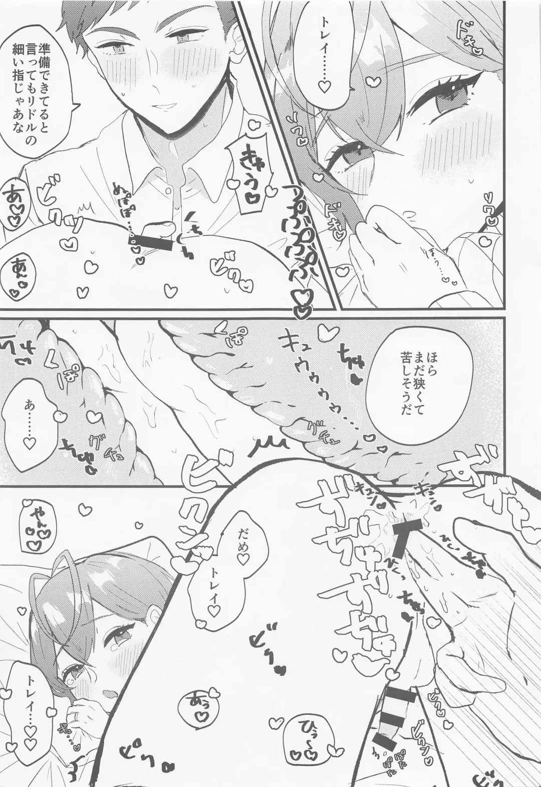 Oku-sama Amayakashi Fhentai - Page 8