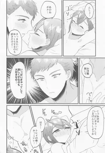 Oku-sama Amayakashi Fhentai - Page 15