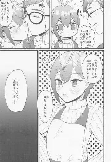 Oku-sama Amayakashi Fhentai - Page 4