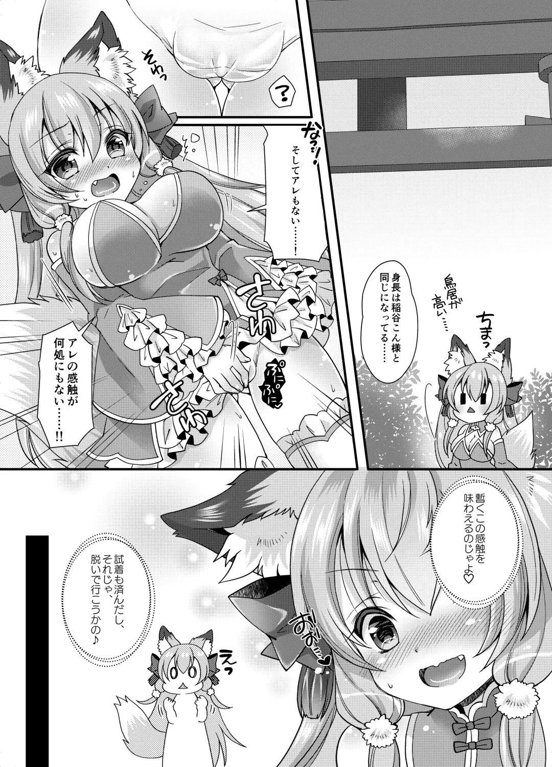 [Shio - Yotsuba Chika] Yukemuri Konkon U-turn! Fhentai - Page 12
