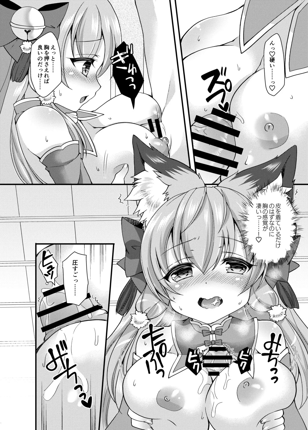 [Shio - Yotsuba Chika] Yukemuri Konkon U-turn! Fhentai - Page 21