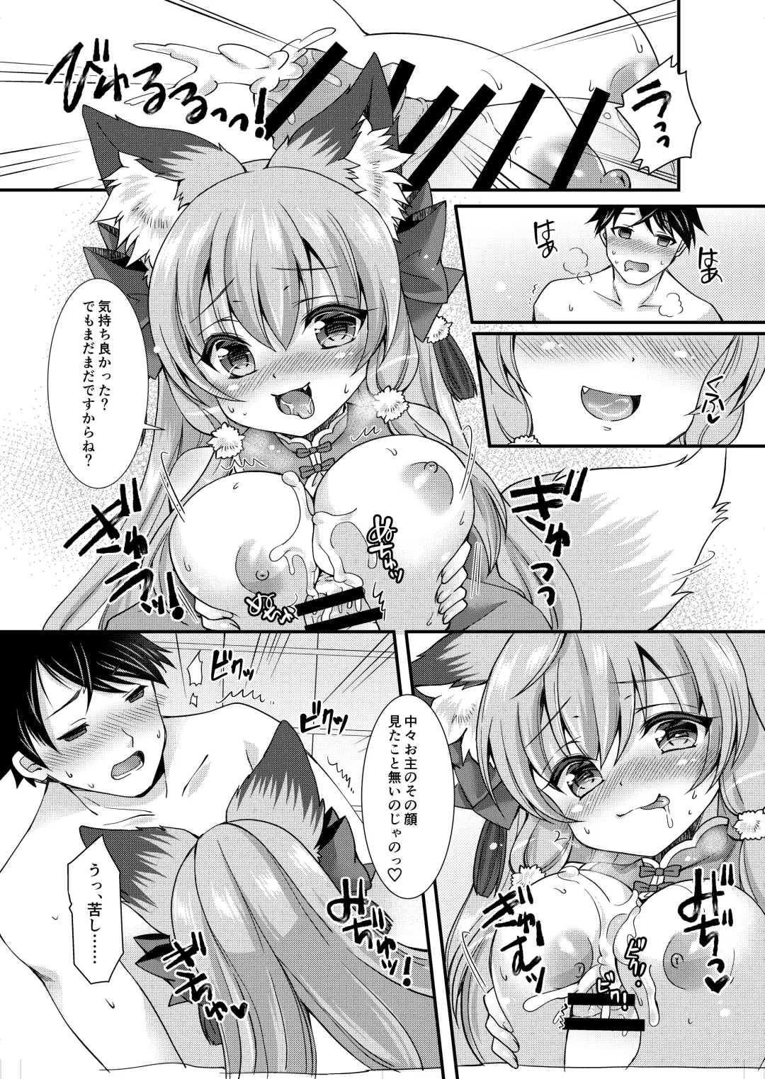 [Shio - Yotsuba Chika] Yukemuri Konkon U-turn! Fhentai - Page 22