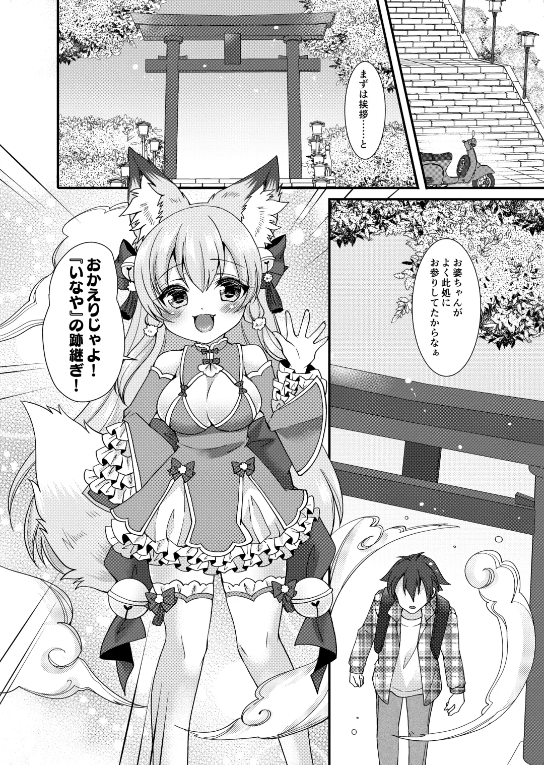 [Shio - Yotsuba Chika] Yukemuri Konkon U-turn! Fhentai - Page 3